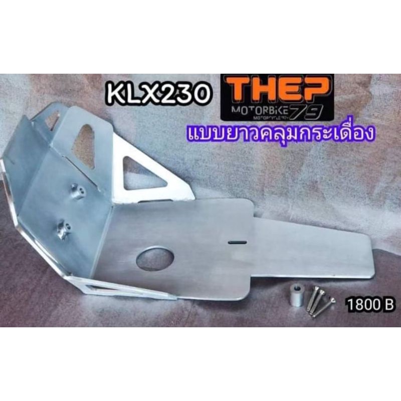 #การ์ดแคร้งKLX230ยาวคลุมกระเดื่องM2 วัสดุอลูมิเนียม #แบรนด์THEP