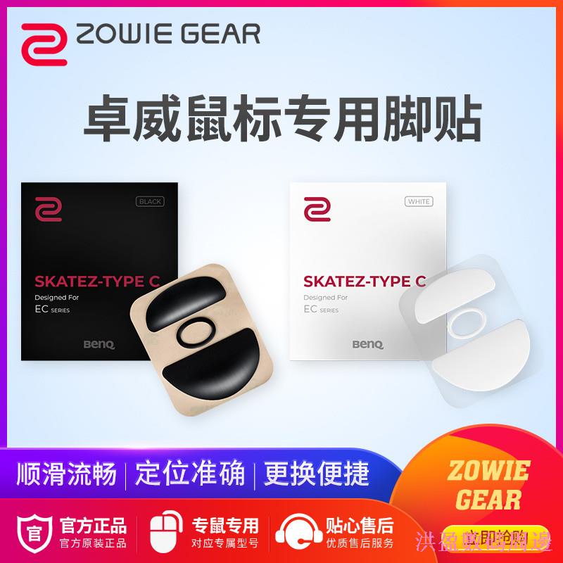 Jianyuan ดิจิตอล zowie zowie เมาส์สติกเกอร์เท้า C Series EC2C เท้า Pad ZA12 กาวสติกเกอร์ ZA12C S2-C 