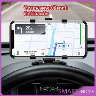 ที่ยึดโทรศัพท์ในรถ ที่วางโทรศัพท์มือถือ ยึดกับคอนโซลหน้ารถ Car phone holder