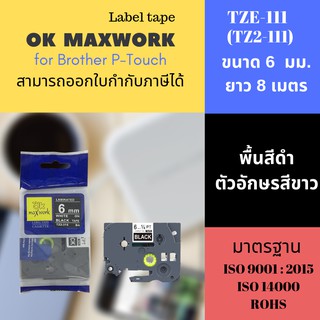 OK MAXWORK เทปพิมพ์อักษร 6 mm TZETZ2-315 พื้นสีดำ ตัวอักษรสีขาว