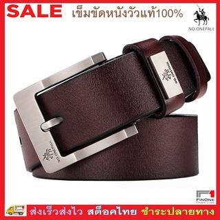 Fin 1 เข็มขัด ผู้ชาย เข็มขัดหนังแท้ Man Genuine Leather Belt 2536 - สีกาแฟ