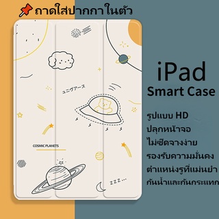 ⚡เคส iPad Smart Case เคส iPad10.2gen9/gen7/gen8 Air4/Air5 Air3 gen5/gen6 Air1/2 2020/2021pro11 mini6 เคสไอแพดใส่ปากกาได้