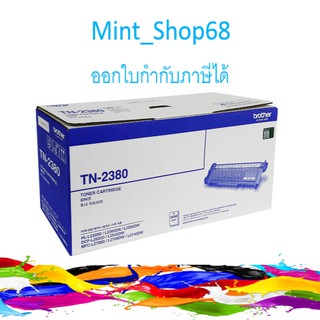 BROTHER TN-2380 Toner Cartridge ตลับผงหมึกของแท้สีดำ สำหรับ HL-L2320D HL-L2360DN MFC-L2700D L2700DW L2740DW