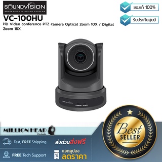 SOUNDVISION : VC-100HU by Millionhead (กล้อง PTZ สำหรับห้องประชุมออนไลน์ Full HD 1080P, Optical Zoom 10x)