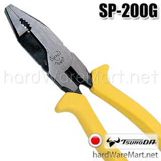 คีมใช้สามอย่าง 8" TSUNODA  SP-200G shearing pliers