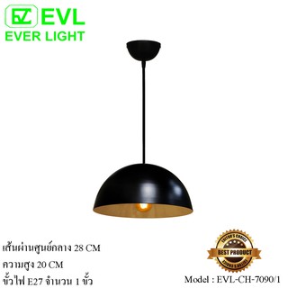 EVL โคมไฟห้อย รุ่น CH-7090/1 BLK E27 จำนวน 1 ขั้ว