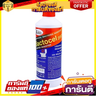 น้ำยาถังบำบัดน้ำ น้ำยาย่อยจุลินทรีย์ BACTOCEL 2001 300 มล.  BIOLOGICAL #2001 300ML BACTOCEL