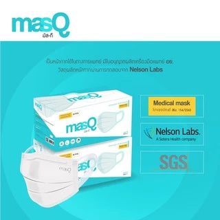 masQ มัส-กึ หน้ากากอนามัย 3 ชั้น ไม่เจ็บหู แพ็คแยกชิ้น คุณภาพใช้ในทางการแพทย์ 30 ชิ้น ป้องกันPM2.5