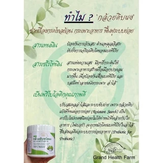 กล้วยดิบผง" (แกรนด์บ้านสุขภาพ) #สมานและรักษา #แผลกระเพาะอาหาร และ #กรดไหลย้อน ที่เห็นผลดีมากและราคาถูก