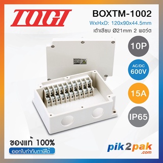 BOXTM-1002 : กล่องเทอร์มินอลบล็อค 10 Poles เต้าเสียบ Ø21mm 2พอร์ต AC/DC 600V 15A IP65 - Togi Terminal Box