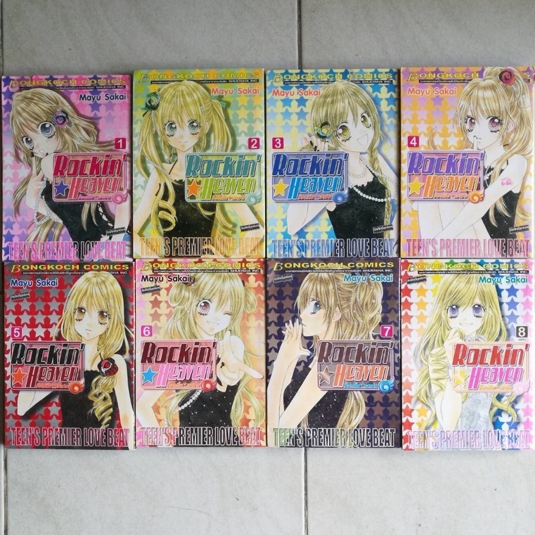 การ์ตูนบงกชมือสอง " Rockin☆Heaven ร็อกกิ้น☆เฮเว่น (1-8 จบ) "