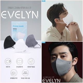 EVELYN KF94 (แพ็คสุดคุ้ม 5 ชิ้น)ครบไซส์ S,M,L : หน้ากากเกาหลี EVELYN KF94 PRIME ป้องกันฝุ่น PM2.5 และ เชื้อโรคต่างๆ