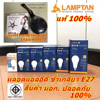 แหล่งขายและราคาหลอดแอลอีดี E27 3-18W LED lamptan แลมป์ตั้นอาจถูกใจคุณ