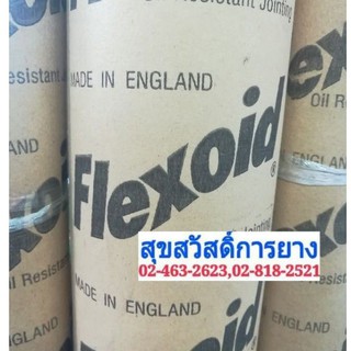 ปะเก็นกระดาษ , ปะเก็นหนัง  Flexoid 0.7mm, 0.4 และ 1.4mm ของแท้