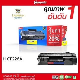 ตลับหมึก Compute Toner ตลับรุ่น HP 26A รองรับ เครื่องพิมพ์ HP LaserJet M402n/ M402d/ M402dn/M402dw/ M426fdn/ M426fdw