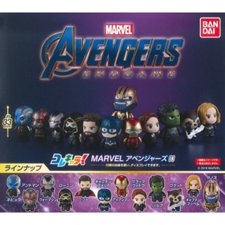 Gashapon Marvel Avengers 03 End Game กาชาปองมาร์เวล อเวนเจอร์