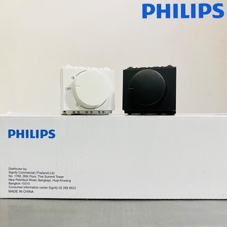 PHILIPS สวิตช์หรี่ไฟ ดีมเมอร์ 300W รุ่น Leaf Style สีขาว และ สีดำ