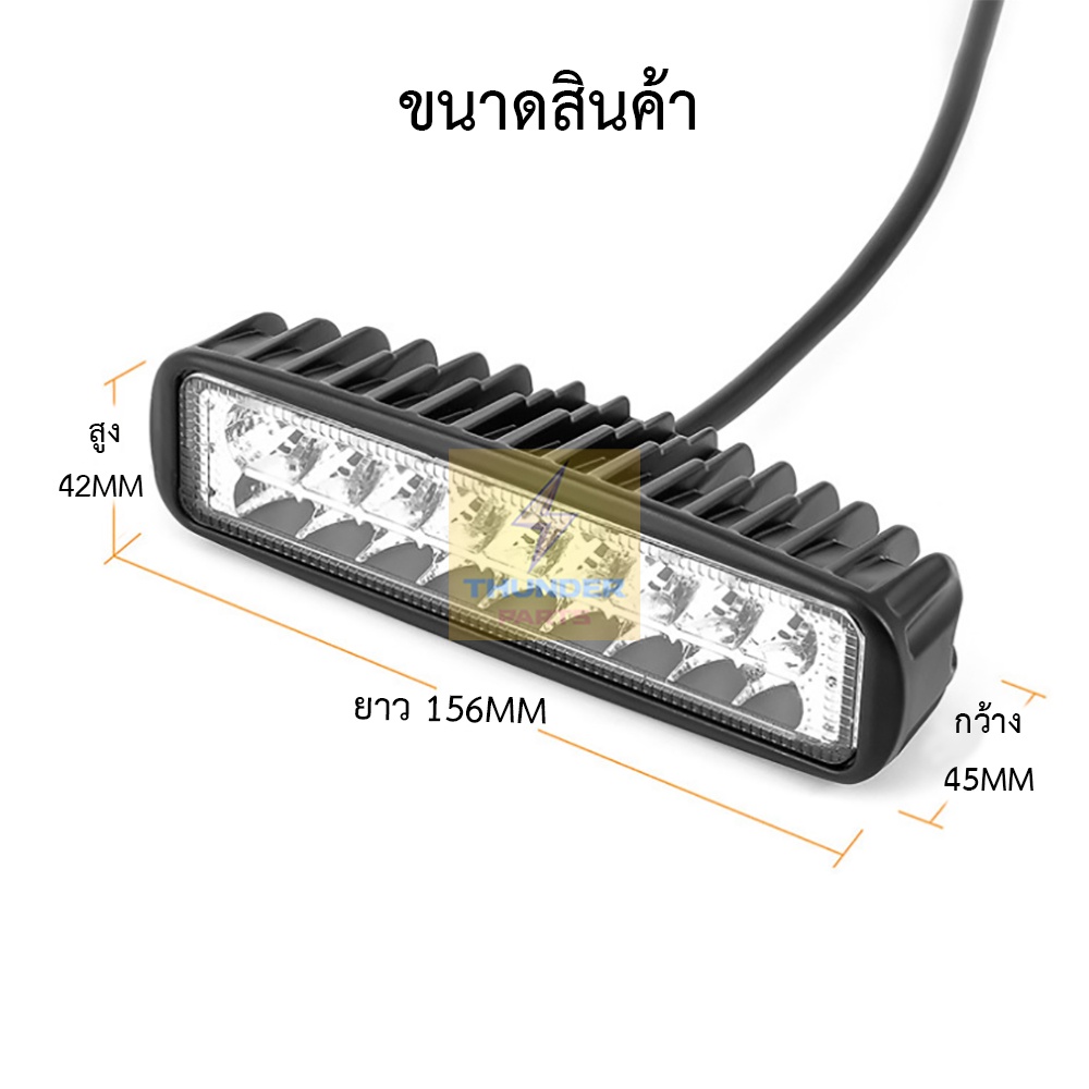 1ชิ้น LED 12-24V ไฟสปอร์ตไลท์ รถบรรทุก และ รถยนต์ทั่วไป (Linestep) | Shopee  Thailand