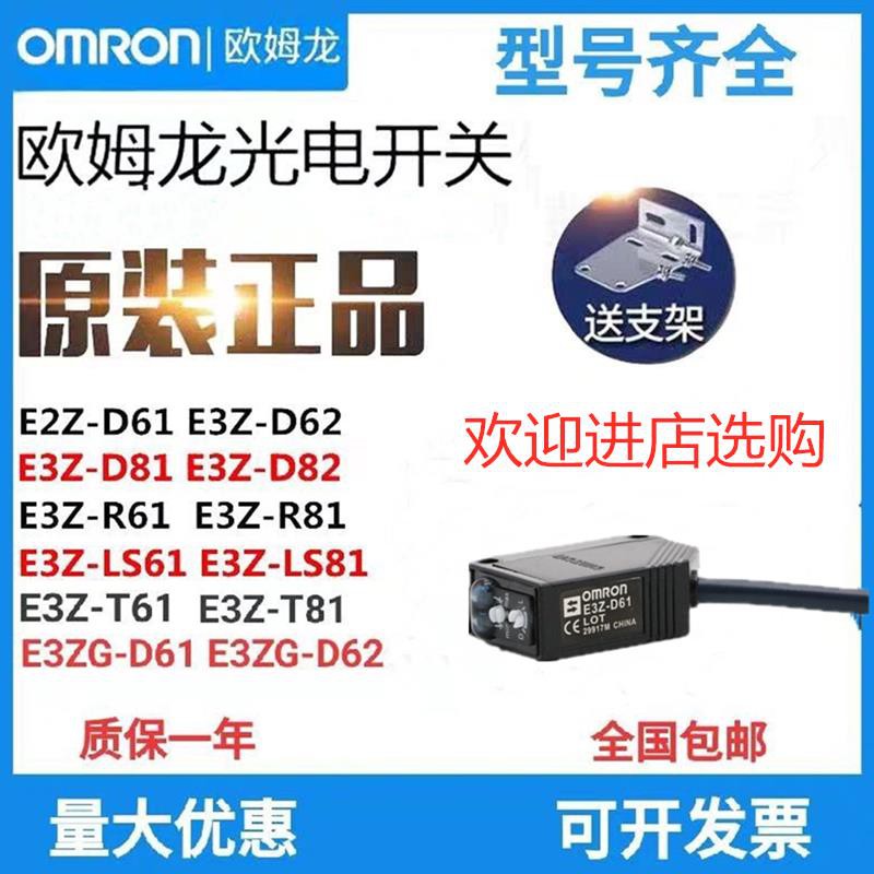 Omron E3Z - D 61 D 62 D 81 E3Z - D 82 E3Z - R 61 R 81 รองเท้าผ้าใบเซ็นเซอร์ลําลอง