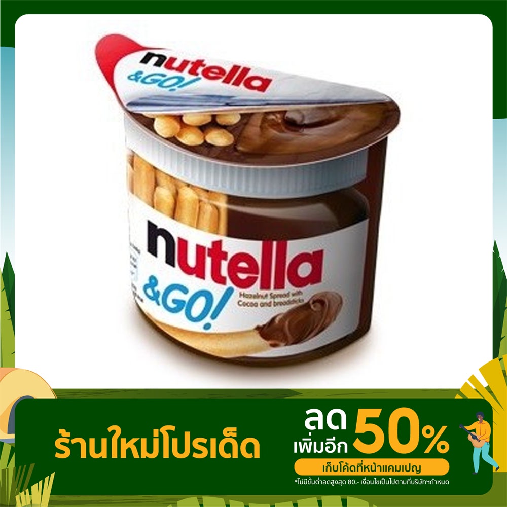 Nutella GO พร้อมบิสกิตแท่ง 48g ช็อคโกแลต