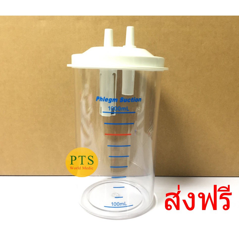 กระบอกเครื่องดูดเสมหะ Konsung Suction Bottle รุ่น 9E ขนาด 1000 ML