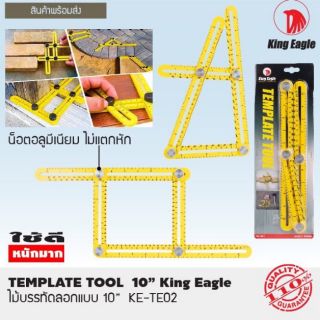 ไม้บรรทัดลอกแบบ แม่แบบอัจฉริยะ Template tool ขนาด 10” ตรา King Eagle  KE-TE02 Made in Taiwan่