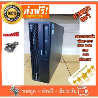 คอมพิวเตอร์ LENOVO CTO CPU CORE2 E7300 2.66G RAM 2G HDD 160G PC Desktop คอมมือสอง