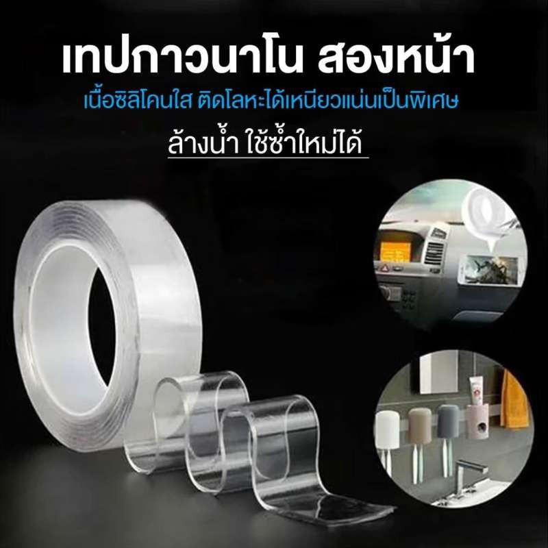 เทปกาวนาโน / เทปกาวสองหน้า / เทปกาวสองหน้า นาโน Multi - Function กาว Magic TAPE double sided tape ใส - รูปที่ 5