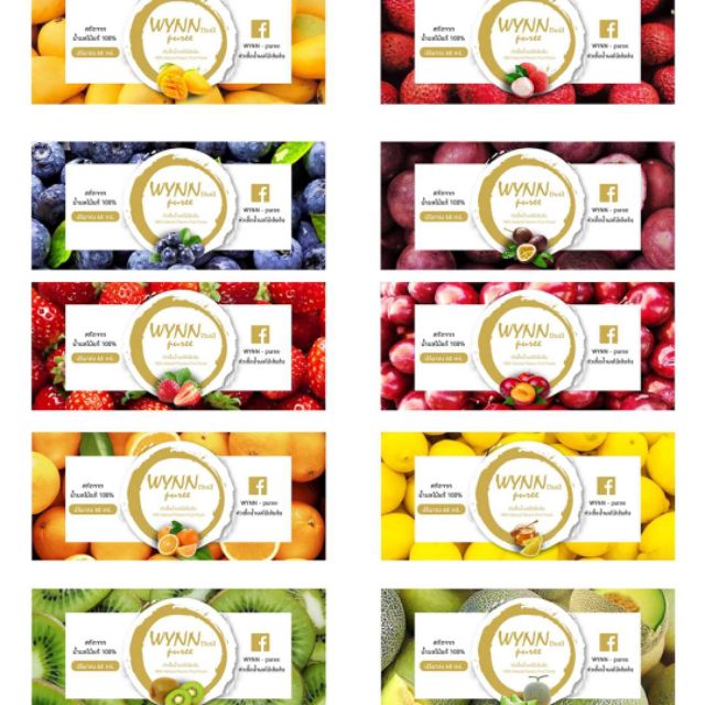 หัวเชื้อน้ำผลไม้เข้มข้น WYNN-PUREE