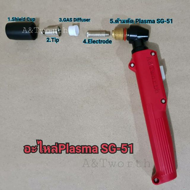 อะไหล่ด้ามตัด Plasma SG-51 สามารถใช้ได้กับเครื่องตัดPlasma CUT40 ได้หลายยี่ห้อ