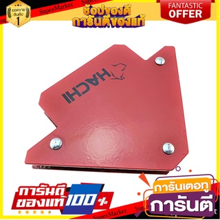 แม่เหล็กจับมุมชิ้นงาน HACHI 10 กก. ปากกาจับงาน MAGNETIC JIG HACHI 10KG