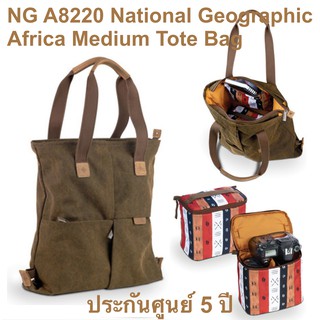 NG A8220 NATIONAL GEOGRAPHIC กระเป๋าใส่กล้อง DSLR แบบสะพายไหล่  ส่งฟรี  รับประกันศูนย์