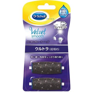 (Pre Order) Dr. Shawl Velvet Smooth Electric Exfoliating Remover Diamond Refill.หัวลูกกลิ้งเปลี่ยนเครื่องขัดเท้า