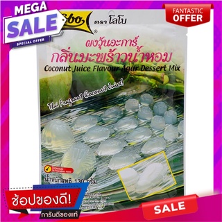 โลโบผงวุ้นอะการ์กลิ่นมะพร้าวน้ำหอม 130กรัม Lobo Agar Agar Agar Powder Coconut Flavor 130g.