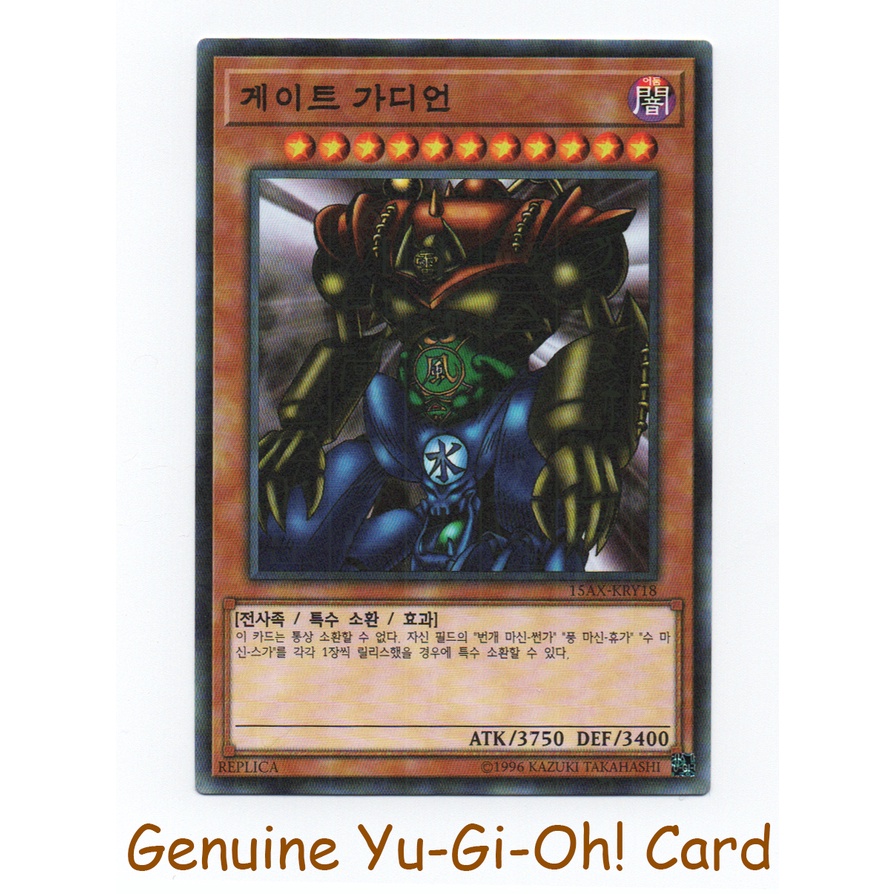 Gate Guardian - Yu-Gi-Oh Millennium Rare (KR) 15AX-KRY18