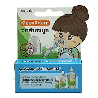 จุกล้างจมูก Klean &amp; Kare อุปกรณ์ช่วยล้างจมูกใช้ร่วมกับ syringe และน้ำเกลือ