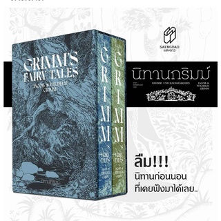 ชุด นิทานกริมม์ (Boxset)