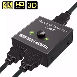 4K HDMI Switch 2พอร์ต Bi-Directional HDMI Switcher Splitter รองรับ ultra HD 4K 1080P 3D HDR HDCP สำหรับ PS4 Xbox HDTV