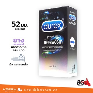 Durex Performa ถุงยางอนามัย ดูเร็กซ์ เพอร์ฟอร์มา ขนาด 52 มม. ผิวเรียบ มีสารชะลอการหลั่ง (1 กล่อง) แบบ 10 ชิ้น