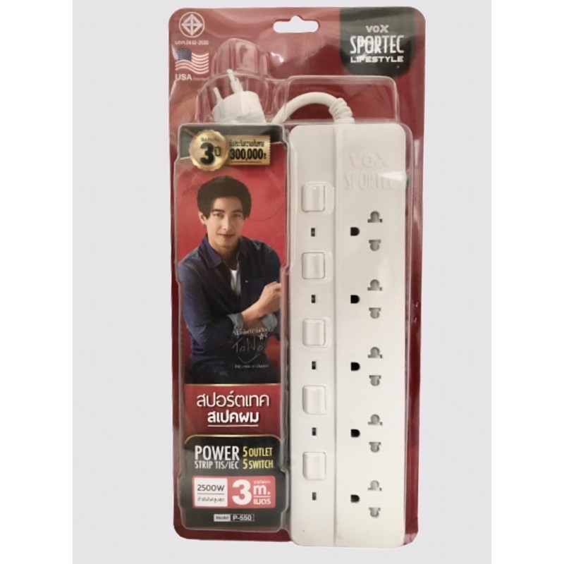 ปลั๊กไฟ VEXXO SPORTEC ขนาด 3 เมตร และ 5 เมตร / กำลังไฟสูงสุด 2500W ( รับประกัน 3 ปี ) - รูปที่ 3