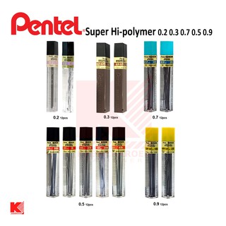 ไส้ดินสอกด เพนเทล Pentel Hi-polymer 0.2 0.3 0.5 0.7 0.9