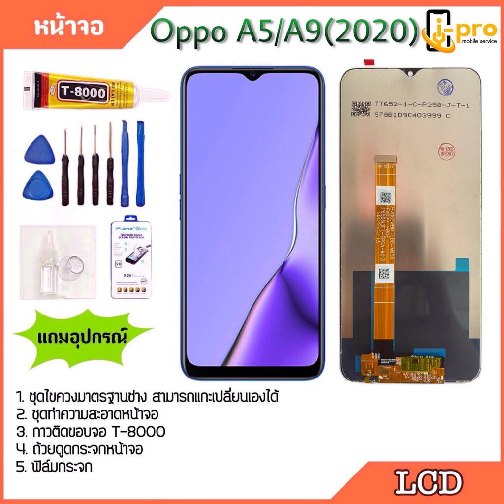 หน้าจอมือถือ OPPO A5/A9(2020)A11X LCD Display OPPO A5/A9(2020)A11X หน้าจอพร้อมทัชกรีน OPPO A5/A9(2020)A11X หน้าจอมือถือ