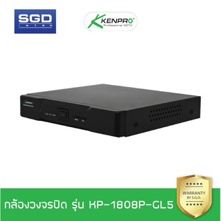 Kenpro เครื่องบันทึกภาพวงจรปิด  6 in 1 8CH รุ่น KP-1808P-GL5  (Free line notify)