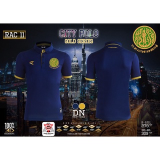 เสื้อคอปกกระทรวงเกษตรและสหกรณ์ ยี่ห้อ Real United (ปักกระทรวงเกษตรและสหกรณ์) เสื้อโปโลยี่ห้อ ใส่ได้ทั้งชายและหญิง