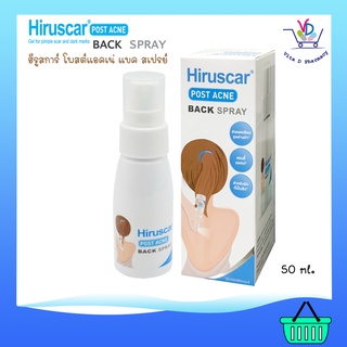 Hiruscar Post Acne Back Spray ฮีรูสการ์ โพสต์ แอคเน่ แบค สเปรย์ 50ml