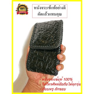 Thavee Good หนังจระเข้แท้ 100% ถักขอบ ร้อยเข็มขัดคาดเอว กระเป๋าโทรศัพท์ กระเป๋า คาดเอว ซองใส่โทรศัพท์ ซองมือถือ