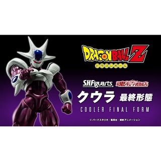 [ของแท้] Bandai Tamashii S.H.Figuarts Dragon Ball Cooler Final Form โมเดล ฟิกุอาร์ต ดราก้อนบอล แซด คลูเลอร์ ร่างสุดท้าย