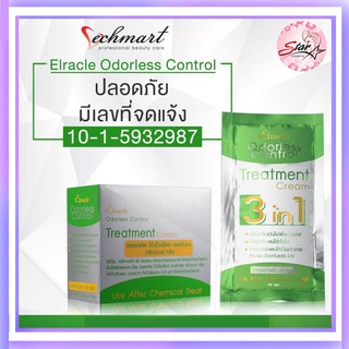 Elracle Odorless Control Treatment