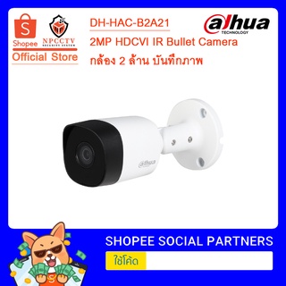 กล้องวงจรปิด DAHUA รุ่น HAC-B2A21,HFW1200TP-A,HFW1200TLP-A,HFW1239TP-A-LED,HFW1239TLP-A-LED