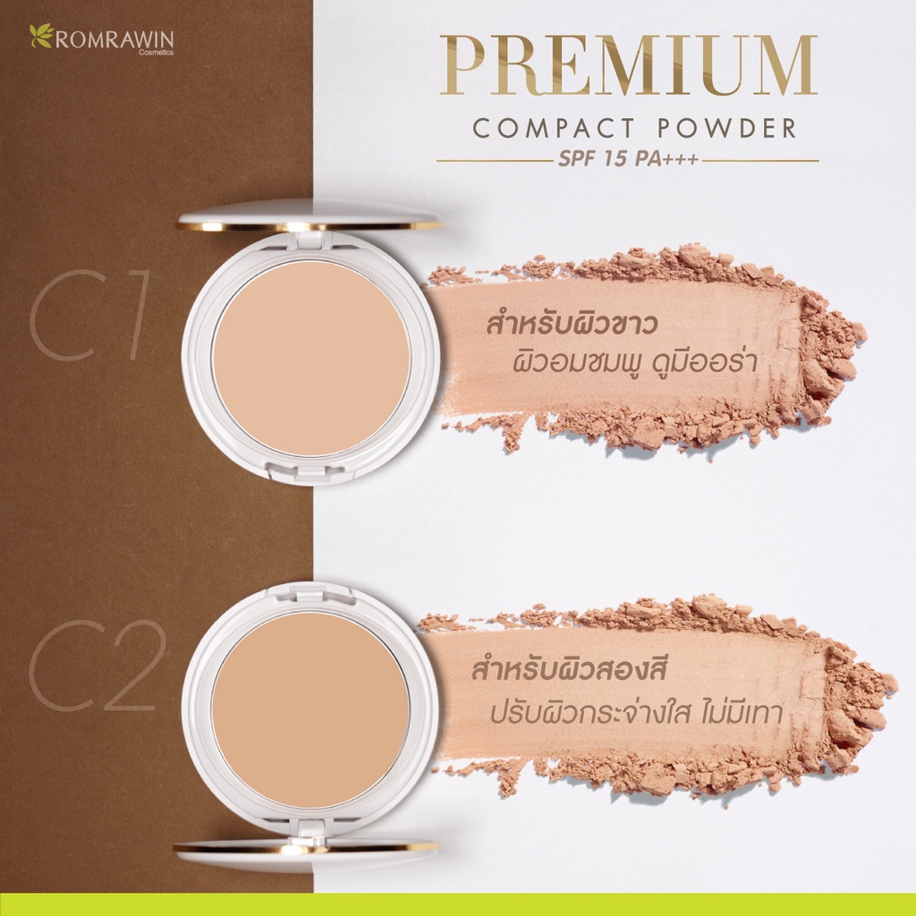 ROMRAWIN بودرة مضغوطة Premium ‏SPF15 ‏12 غ — صورة 3